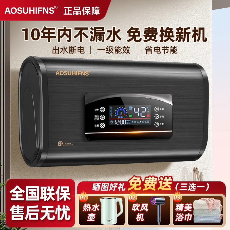 正品AO史密诗电热水器家用储水式小型超薄省电速热洗澡卫生间双胆