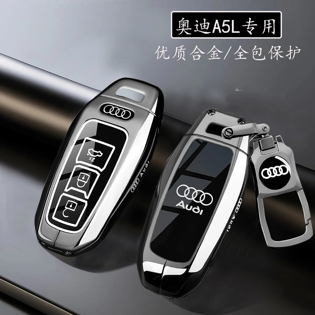 2025款上汽奥迪A5L钥匙套25新一汽a5l专用2.0T汽车高档壳金属扣包