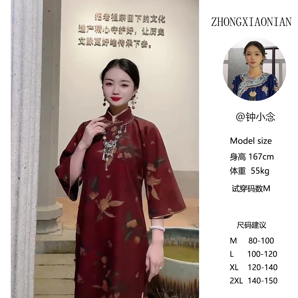 钟小念【蟾宫折桂】春季新款倒大袖宽松立领盘扣香云纱旗袍裙