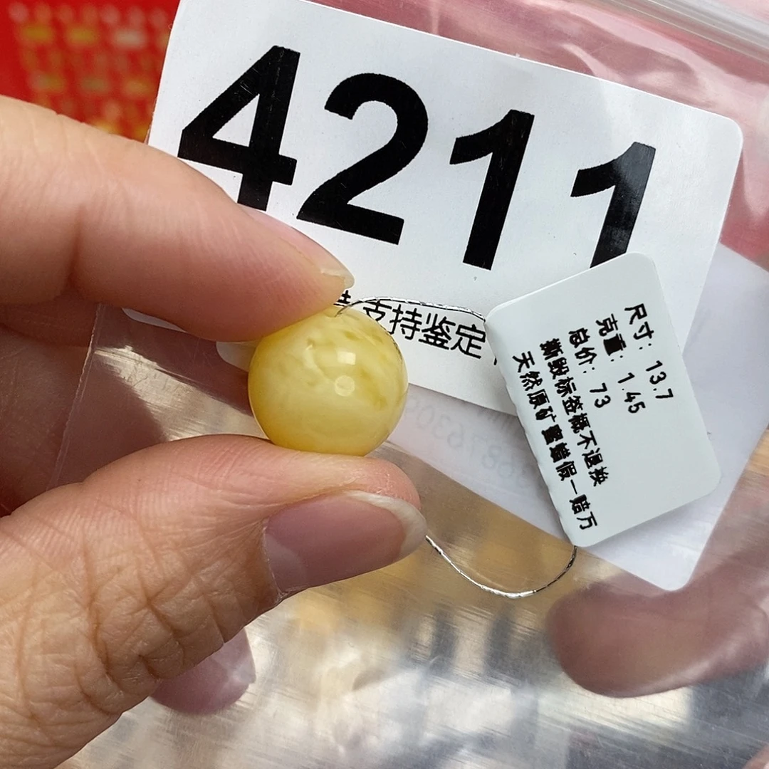 蜜蜡未镶嵌珠宝奇石13.7