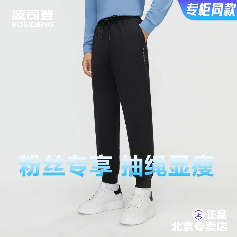 【束脚裤】波司登羽绒裤男款冬季外穿新款保暖舒适腰部抽绳5143