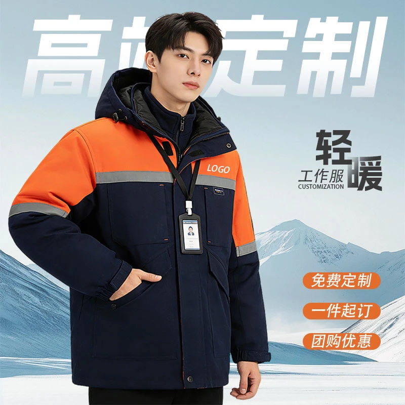 可脱卸中长拼色磨毛斜大兜棉衣定制户外防风保暖加厚工作服8876