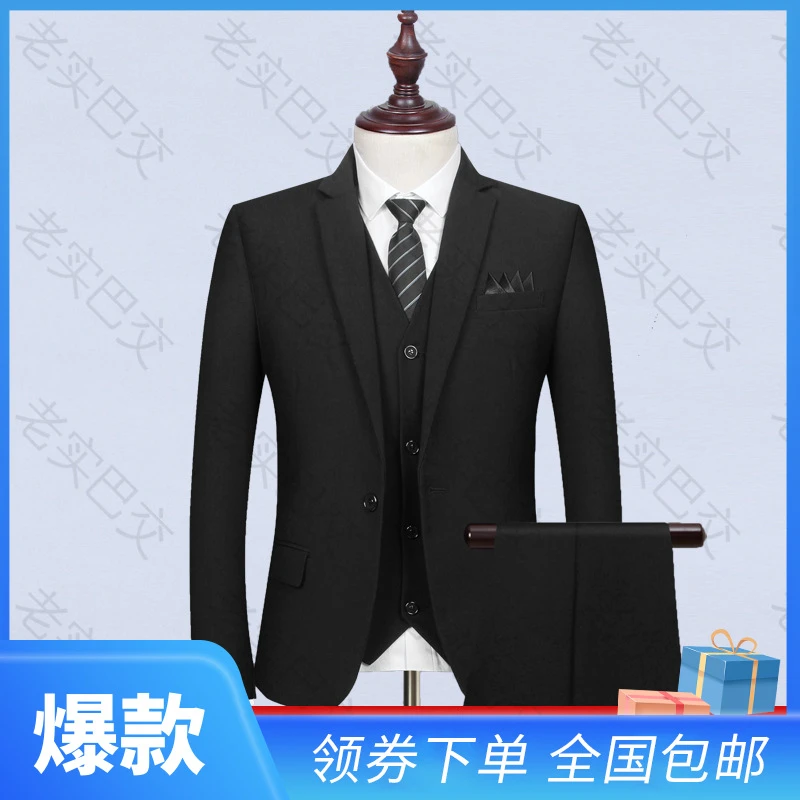 商务礼服团体服男士三件套西装套装婚庆西装男男套装西服春秋伴郎