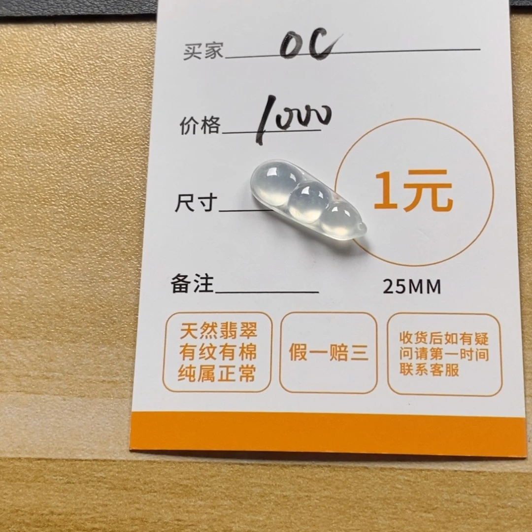 o***c颈饰未镶嵌翡翠天然