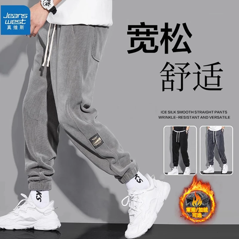 Jeanswest/真维斯秋冬季加绒休闲裤男士宽松潮流百搭运动束脚卫裤