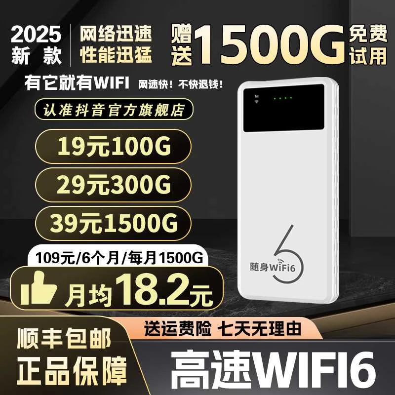 2025新款随身wifi充电宝路由器官方正品便携式大容量电池无线网卡