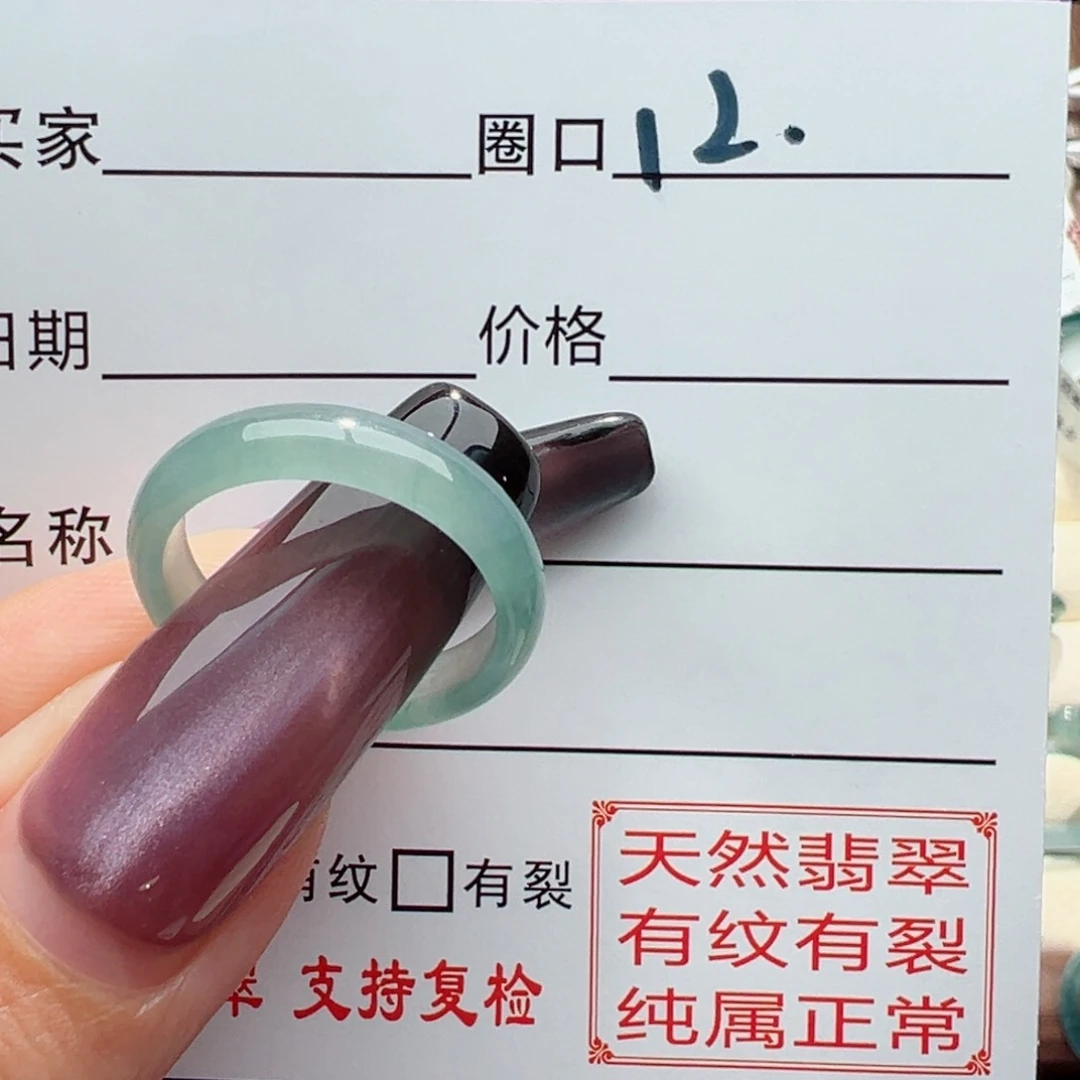未镶嵌戒指翡翠缅甸翡翠