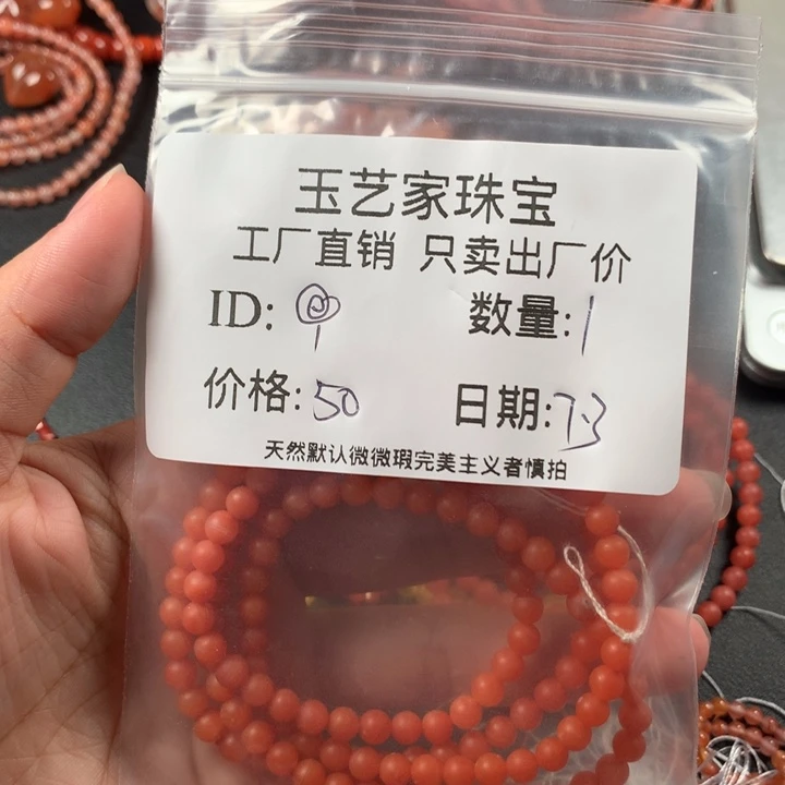 南红玛瑙未镶嵌颈饰?