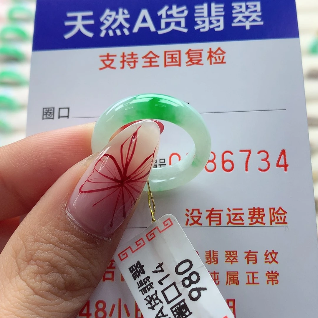翡翠戒指未镶嵌14号