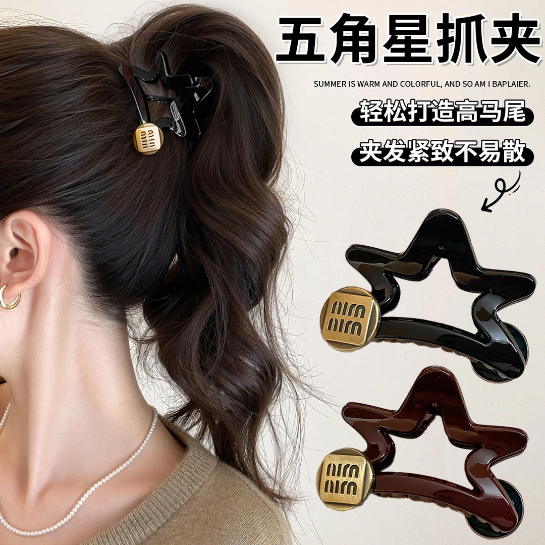 金标五角星抓夹中号高级感后脑勺高马尾小号鲨鱼夹发夹头发