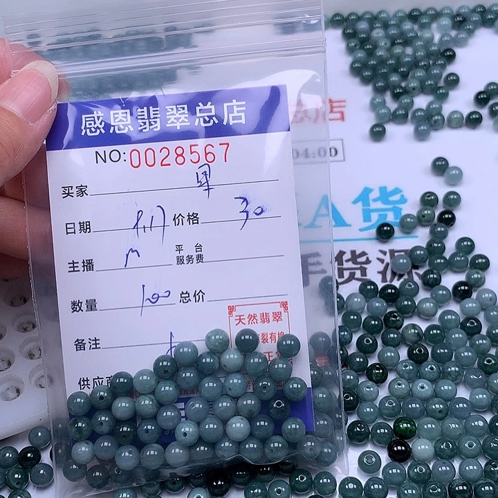 宸***果未镶嵌手链翡翠翡翠