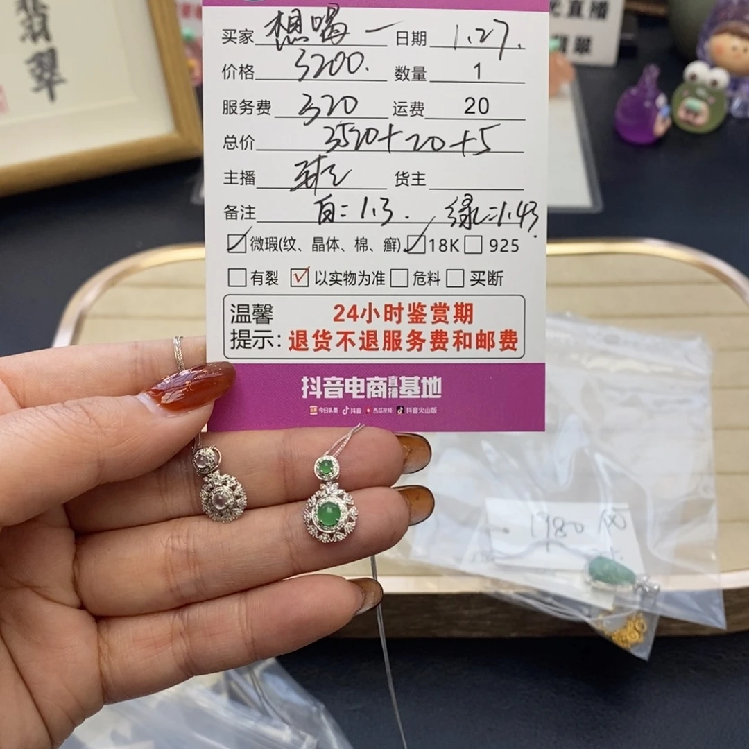 翡翠颈饰18K金镶嵌想***吗