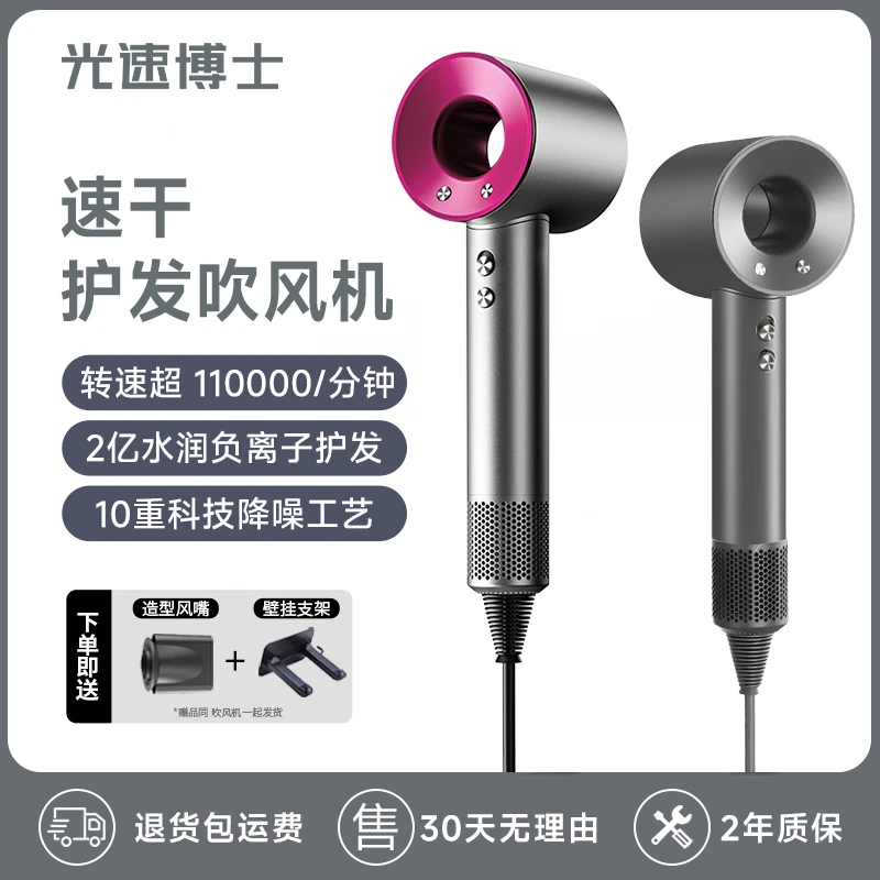 光速博士高速负离子吹风机大功率无叶速干静音宿舍家用风筒qpz