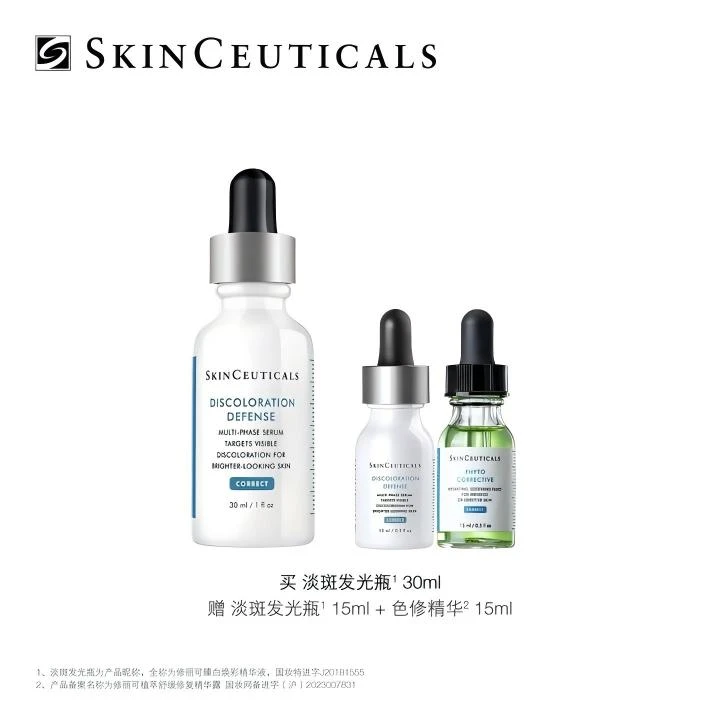 年终狂欢季【修丽可】发光瓶烟酰胺精华淡化痘印修护精华液-A