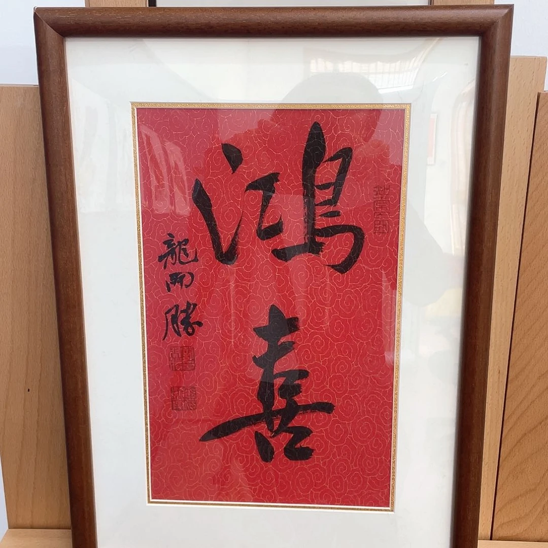 书法1111111111111111111111111