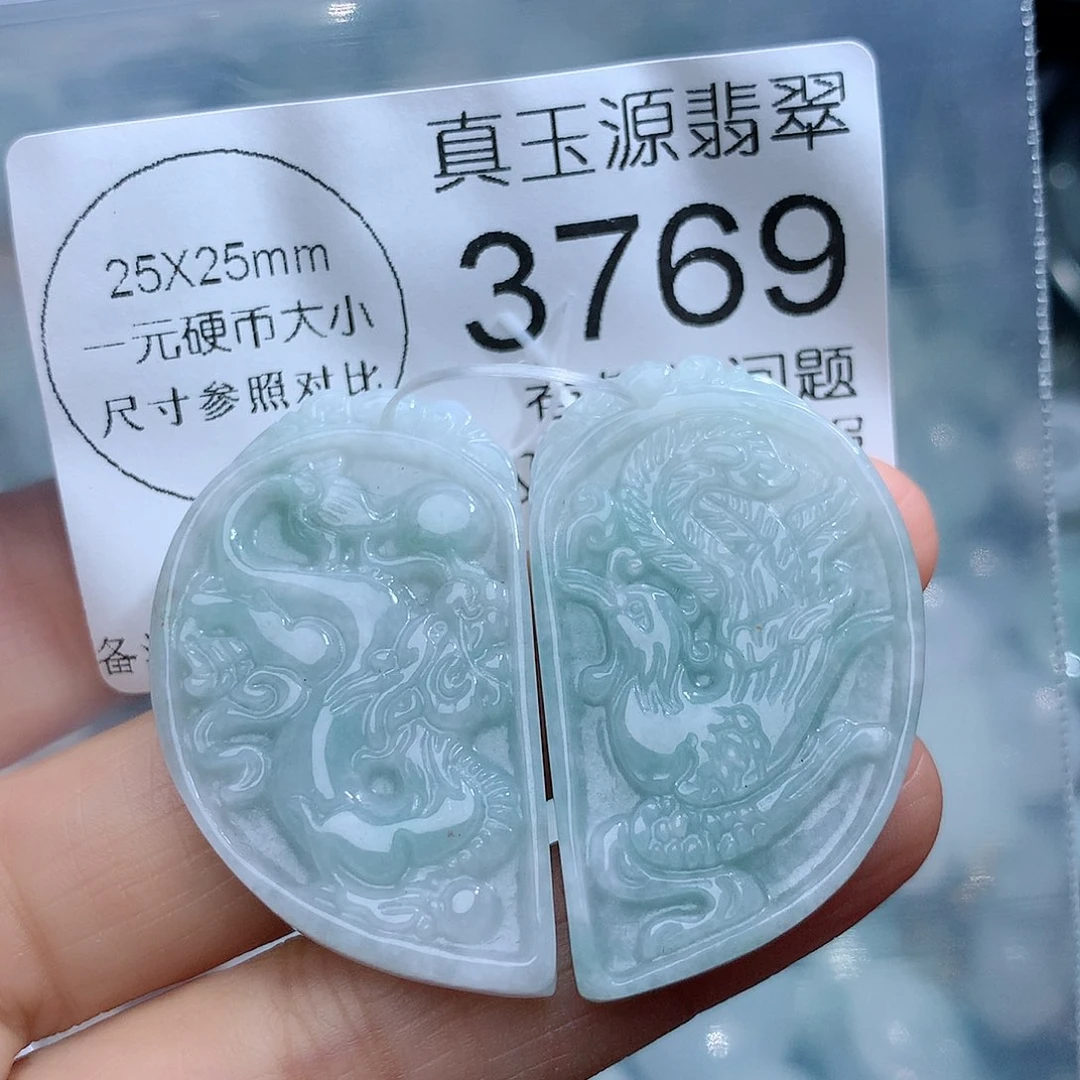 翡翠颈饰未镶嵌3769。