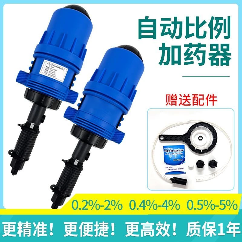 养殖场猪牛羊禽用水动力自动比例加药器水药稀释器饮水加药器