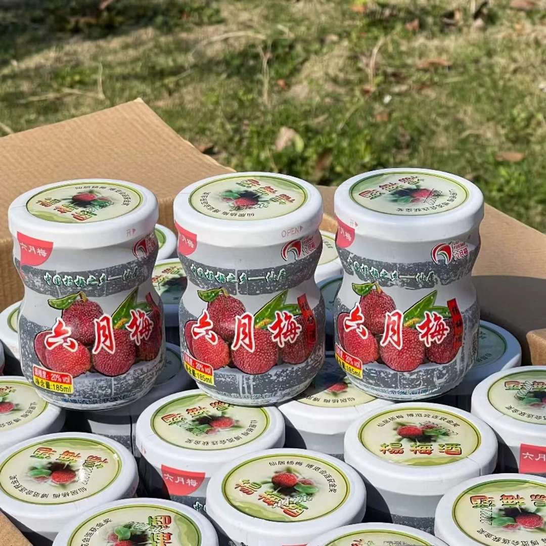 【拍一送一】农家自酿低度果酒浸泡正宗小瓶正宗杨梅杨梅果酒杨梅酒