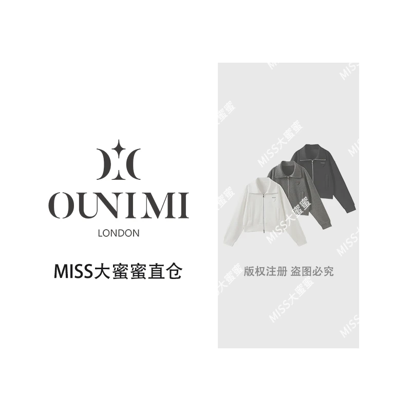 欧倪蜜 OUNIMI 气质翻领卫衣休闲拉链三角标长袖卫衣外套SS26049