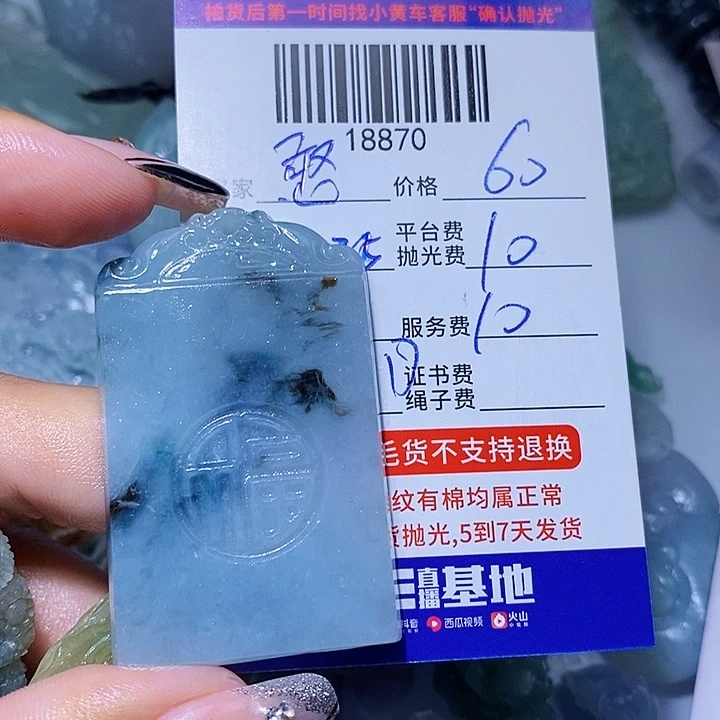 憨***球定制翡翠未镶嵌天光墟翡翠市场现金代购