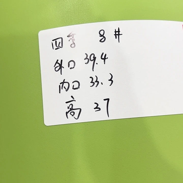 特价8号口39高37白色5只无托