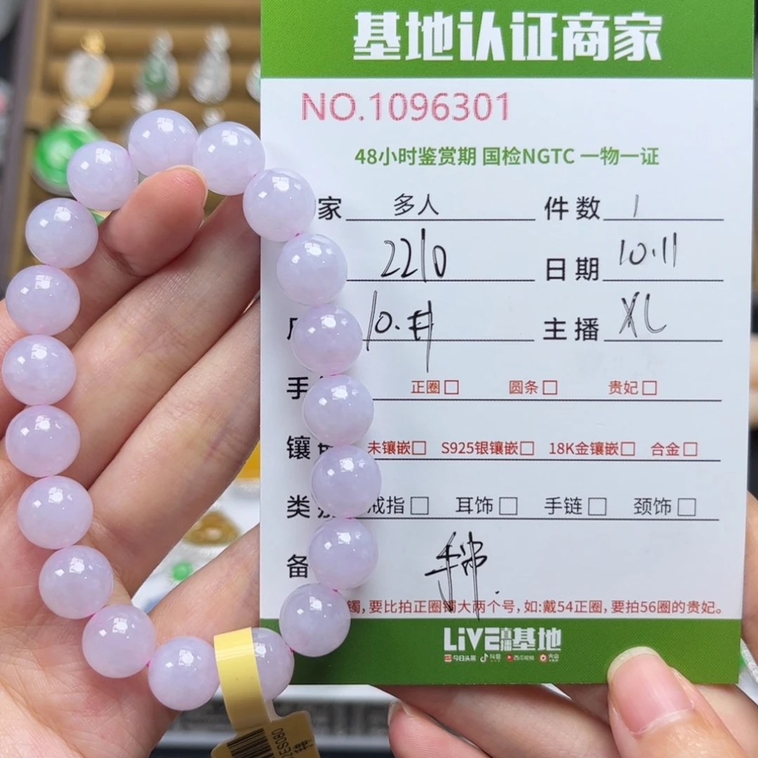 翡翠未镶嵌手串多人