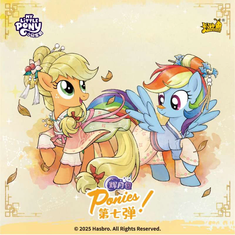 卡游辉7【玩法】小马卡片宝莉直播盲盒（ 代拆）