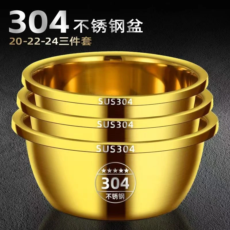 【拍一发三】钛金不锈钢菜盆和面盆厨房打蛋盆调料缸多功能煮锅