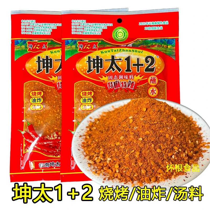 云南坤太1+2蘸水辣椒面麻辣香辣适用于烧烤烙锅火锅的调料