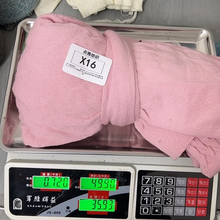 羊绒16羊绒0.72斤