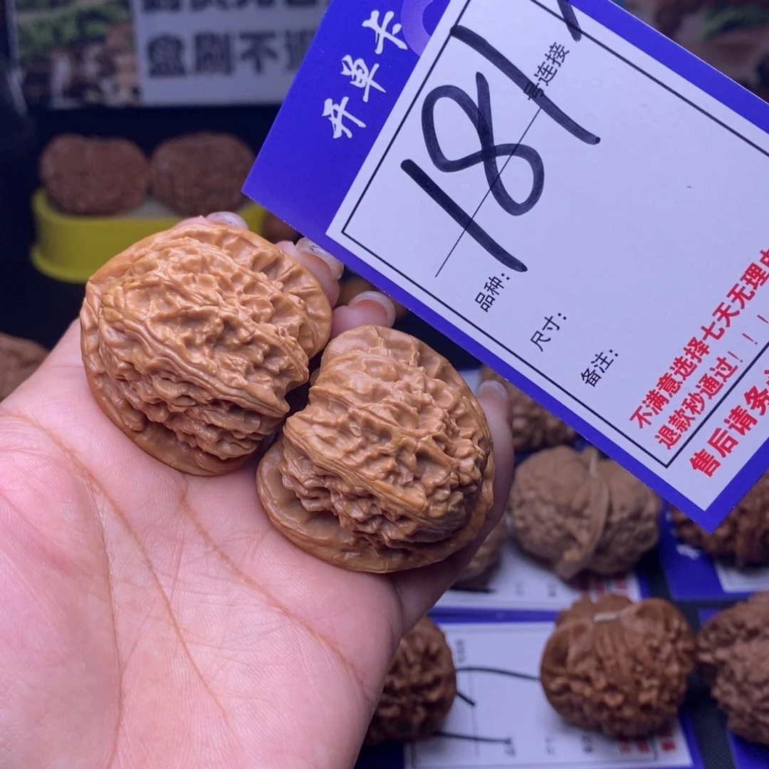 文玩核桃吊坠181号链接三角白3.9尺