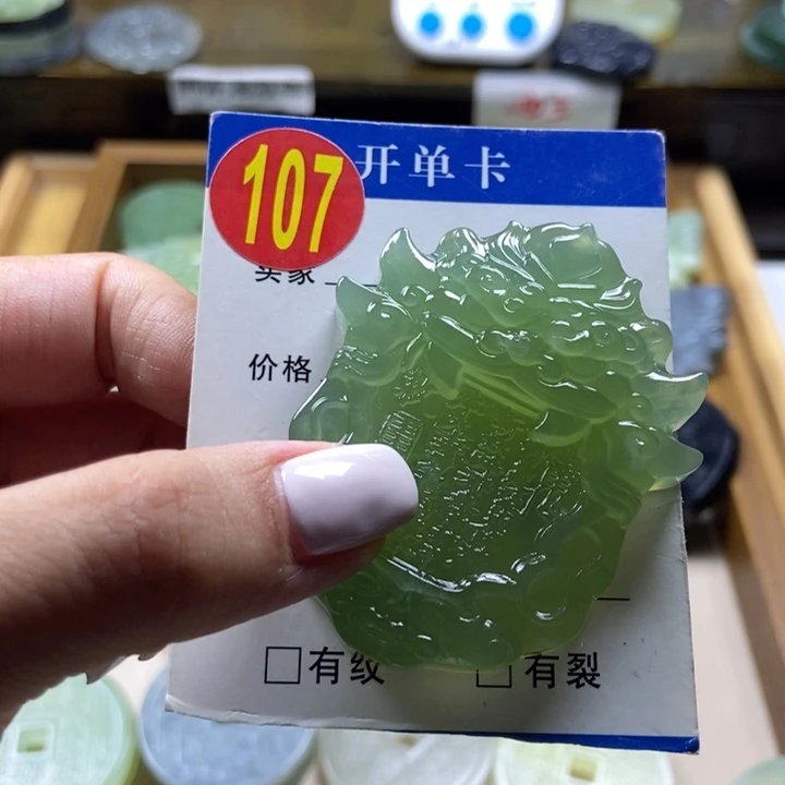 蛇纹石玉未镶嵌挂件?****?