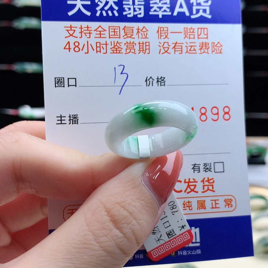 子***n翡翠未镶嵌戒指翡翠