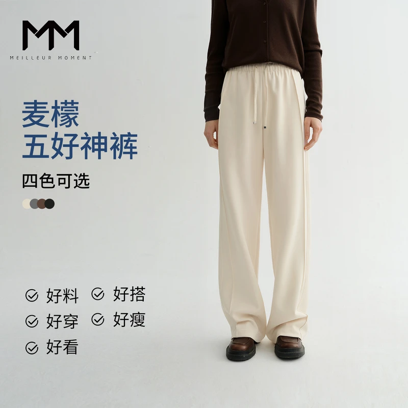 MM麦檬五好系列直筒阔腿针织休闲裤25新品5G1950731