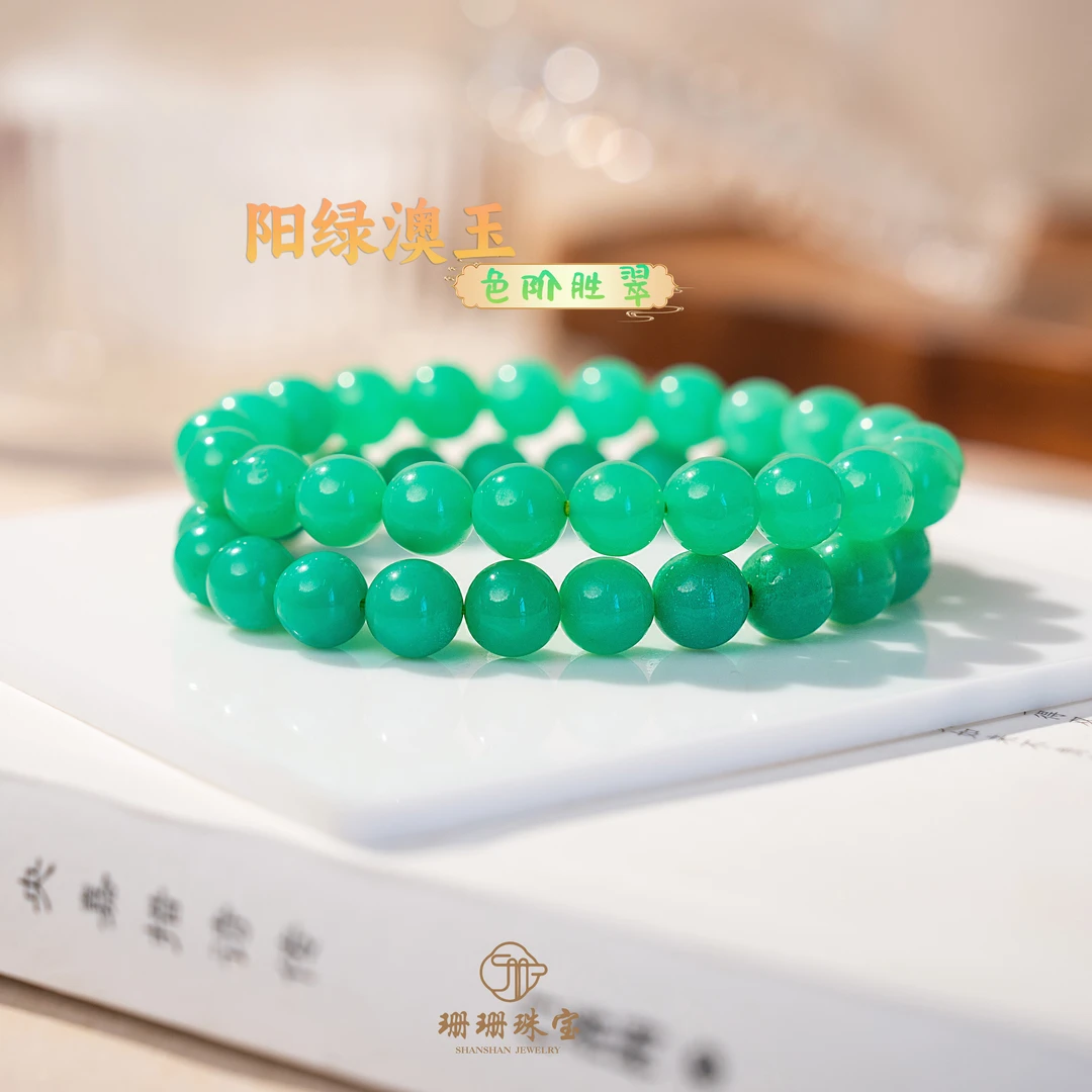 【珊珊】天花板高货澳洲玉宝石澳玉单圈稀缺矿石多样发其一70159