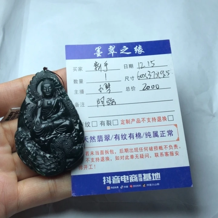 新***手翡翠未镶嵌颈饰阿弥