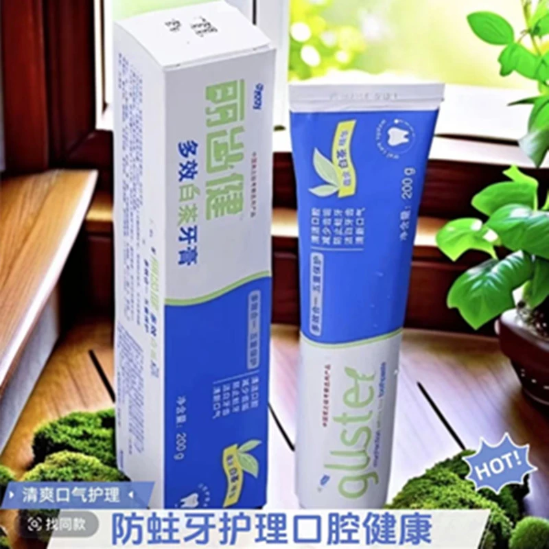 官方正品丽齿健多效白茶牙膏薄荷护理多效合一护龈美白含氟家庭装