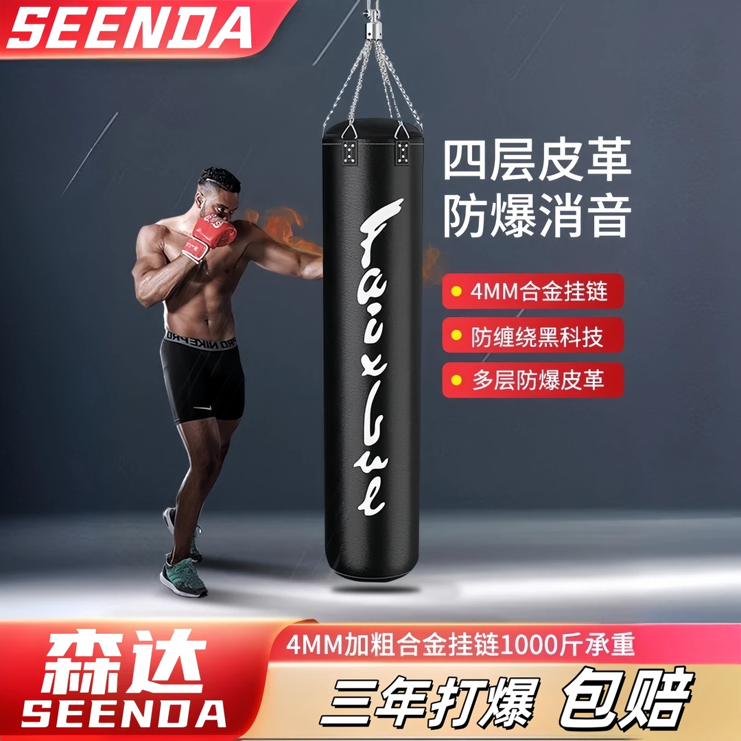 拳击沙袋吊式成人家用悬挂实心训练器材泰拳空心搏击散打儿童沙包