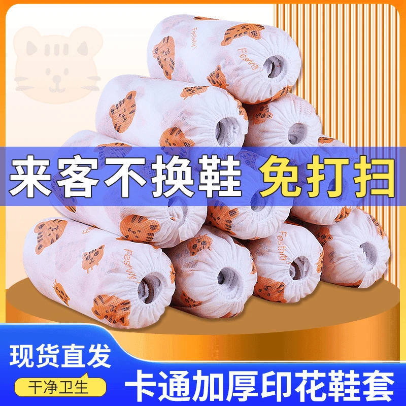 一次性印花卡通鞋套无纺布加厚防滑耐磨脚套清爽室内透气打扫Y