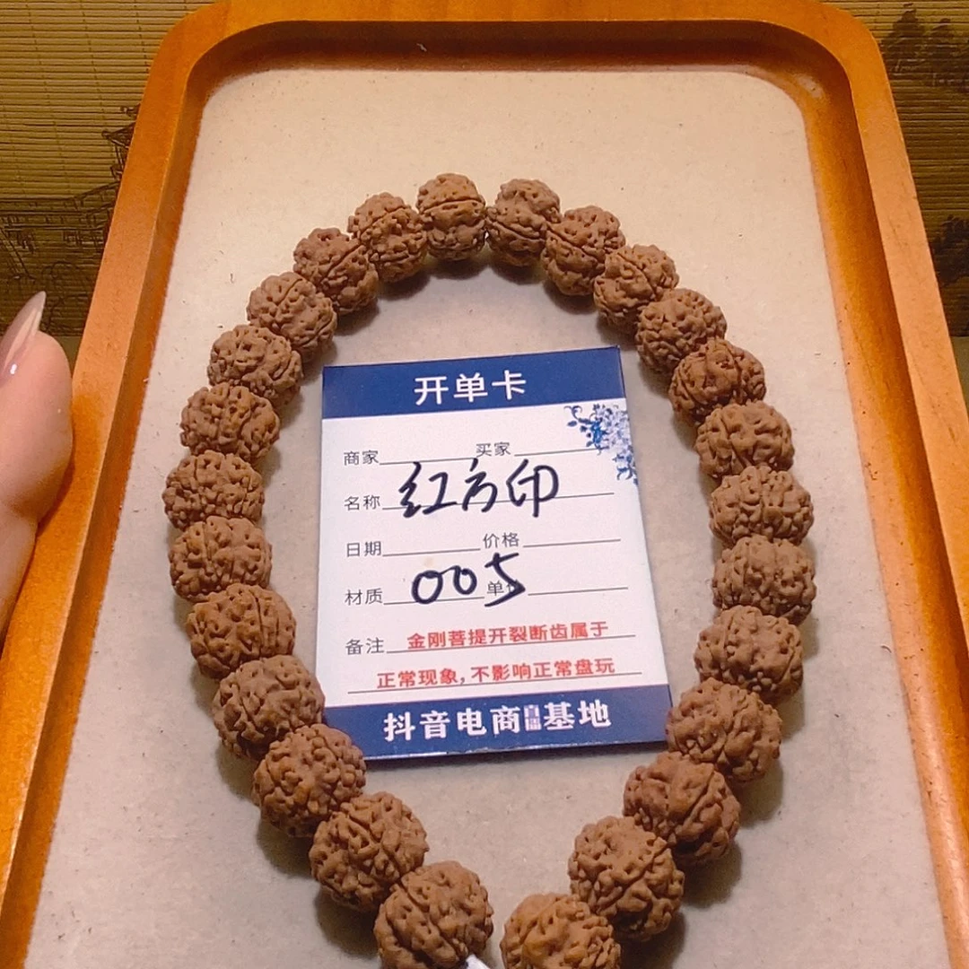 手串金刚菩提红方印