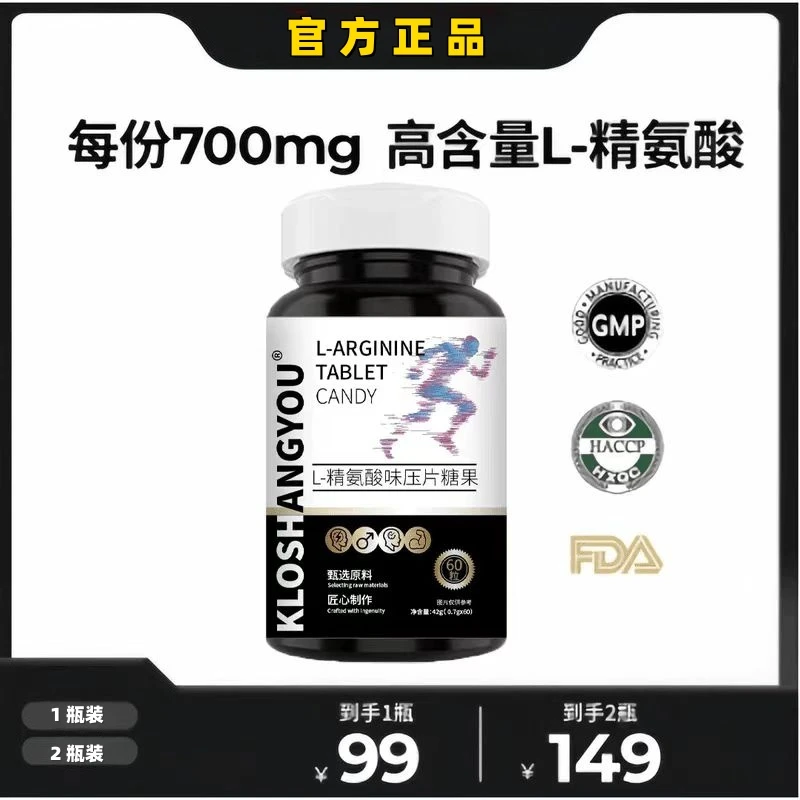 【星光村小飞同款】L-精氨酸味糖果氧气能量助力活力