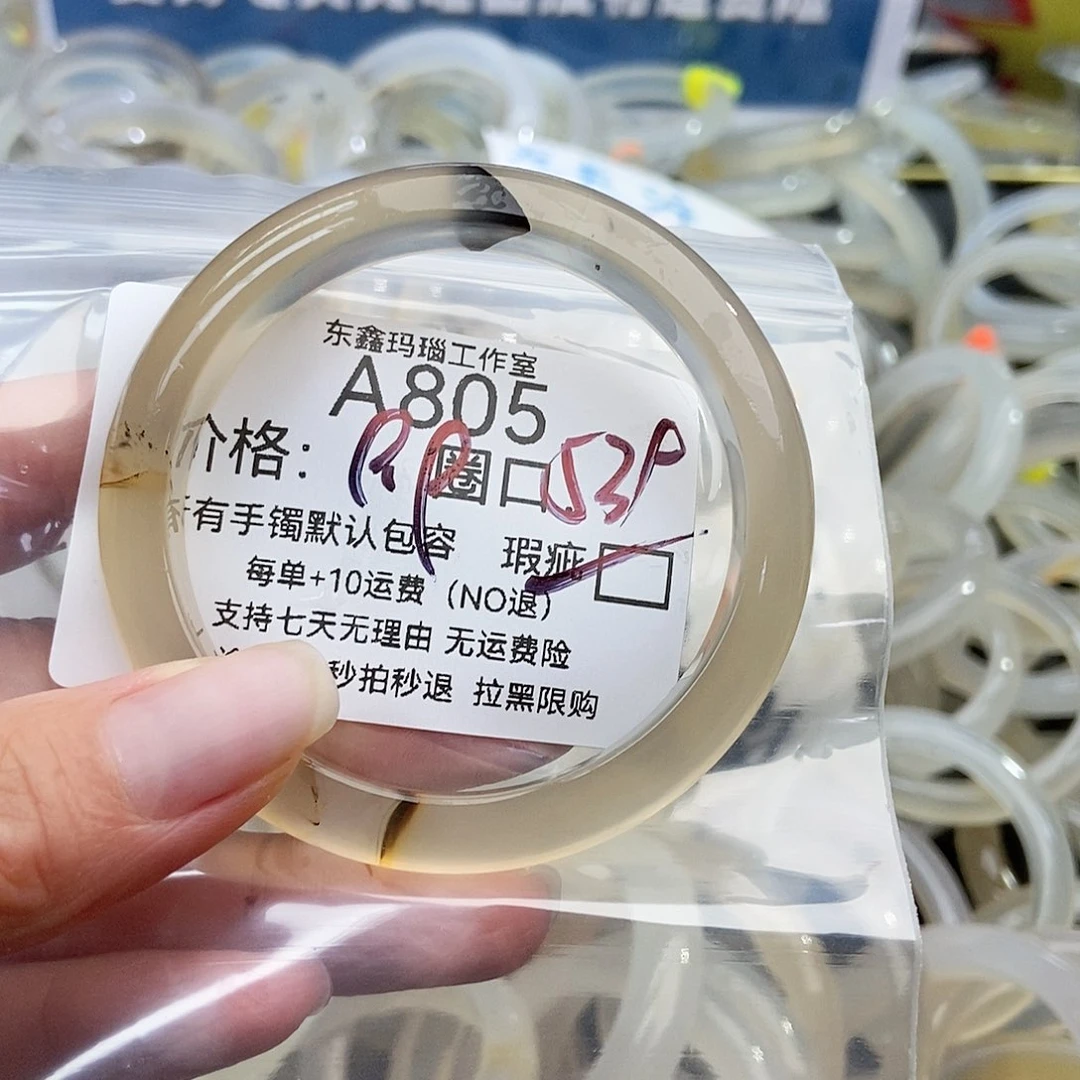 手镯玛瑙/玉髓未镶嵌迪****）805