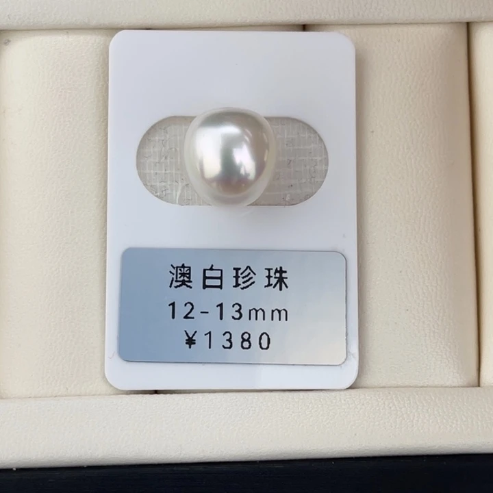 定制海水珍珠未镶嵌裸珠澳白宝石光