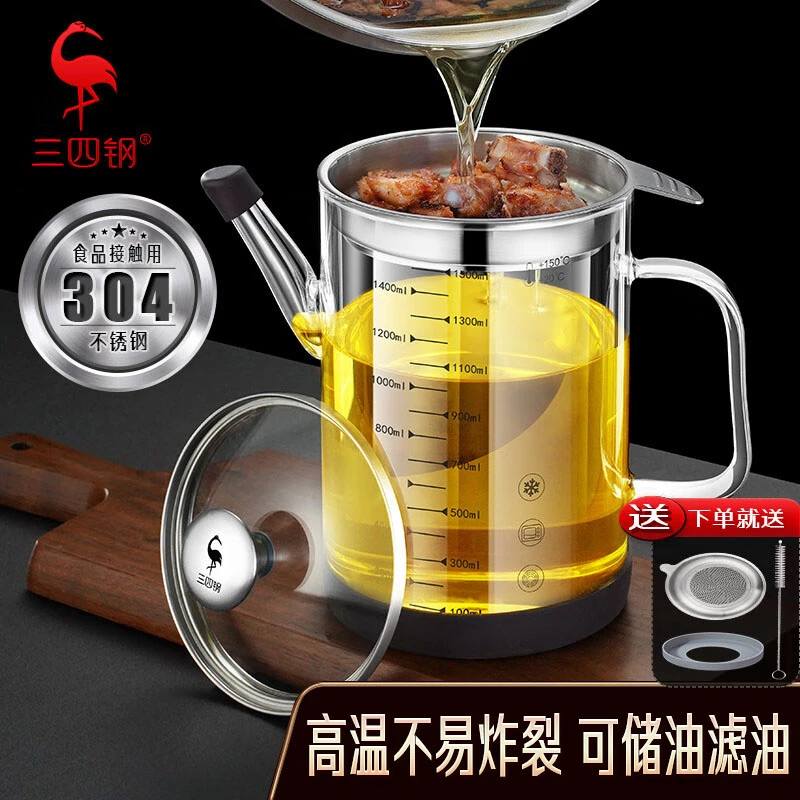 【三四钢】滤油壶带304滤网油罐壶大容量滤油瓶过滤油渣油壶玻璃