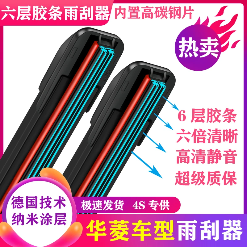 适用华菱之星六胶条雨刮器重卡汉马H6H9搅拌车H3菱马H1H7无骨雨刷