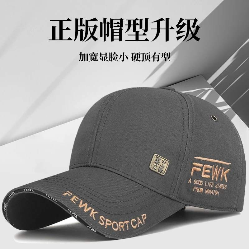 帽男2025新款硬顶棒球帽宽檐加深显脸小鸭舌户外遮阳防晒帽太阳帽