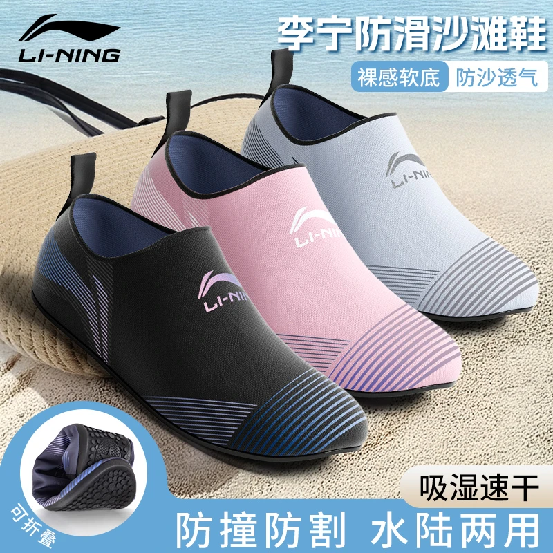 李宁沙滩鞋赶海游泳防割防滑成人男款沙滩袜鞋潜水女款涉水鞋浮潜