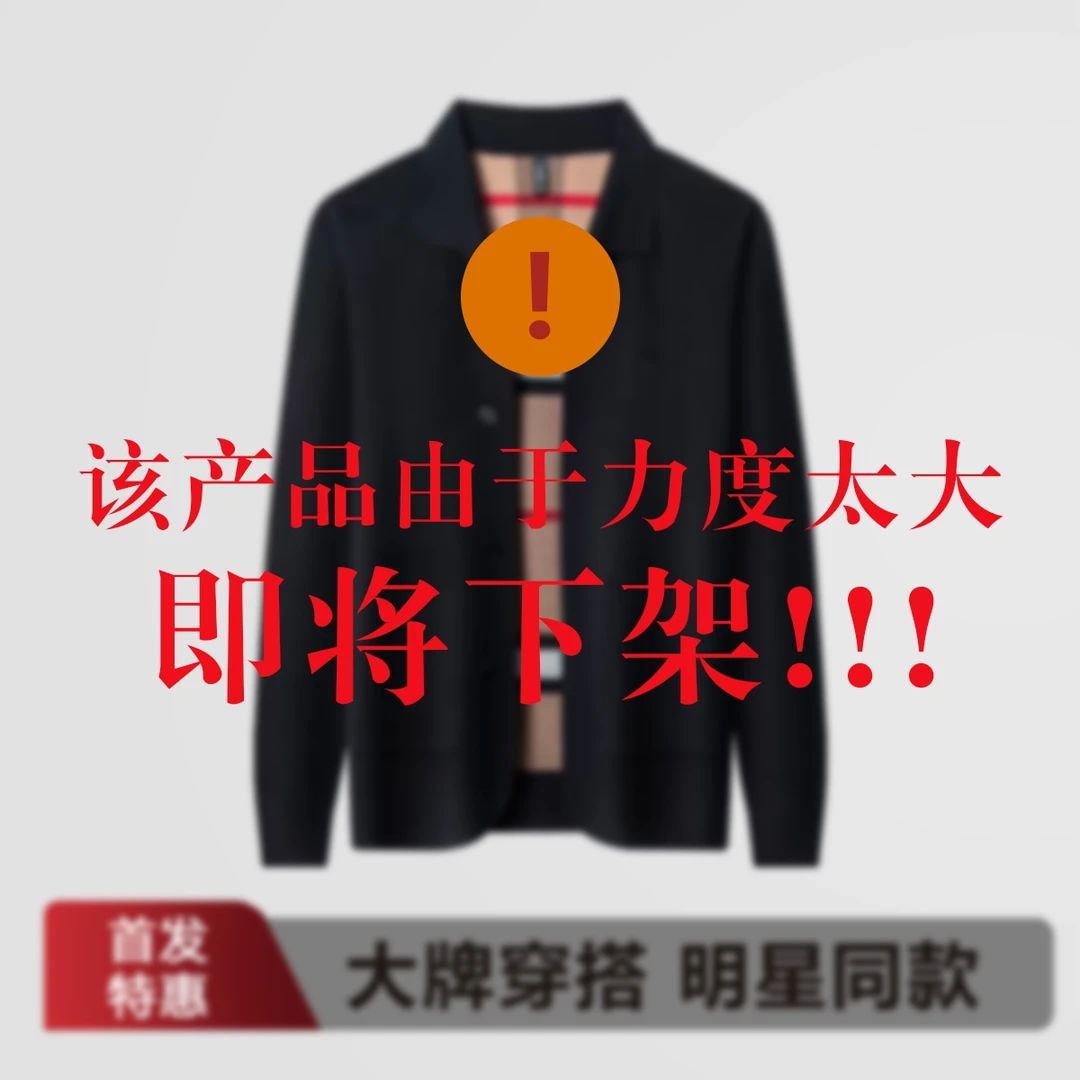 【高端专线】2025年欧洲站品牌渠道正品总裁针织顶奢走秀外套上衣男