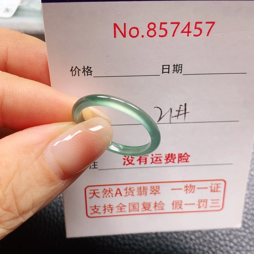 未镶嵌戒指翡翠21号