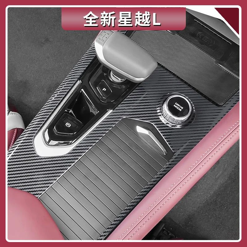 适用于吉利星越L不锈钢改装件碳钎纹中控排挡升降面板用品大全